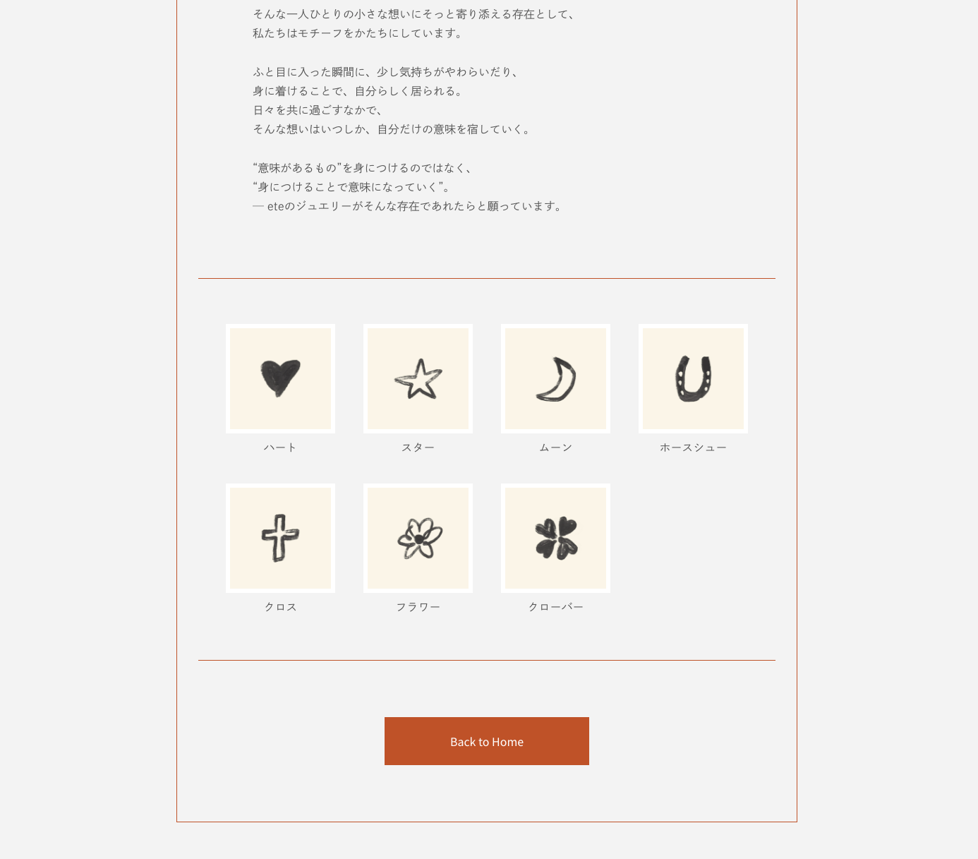 ete Lucky Motif ハート