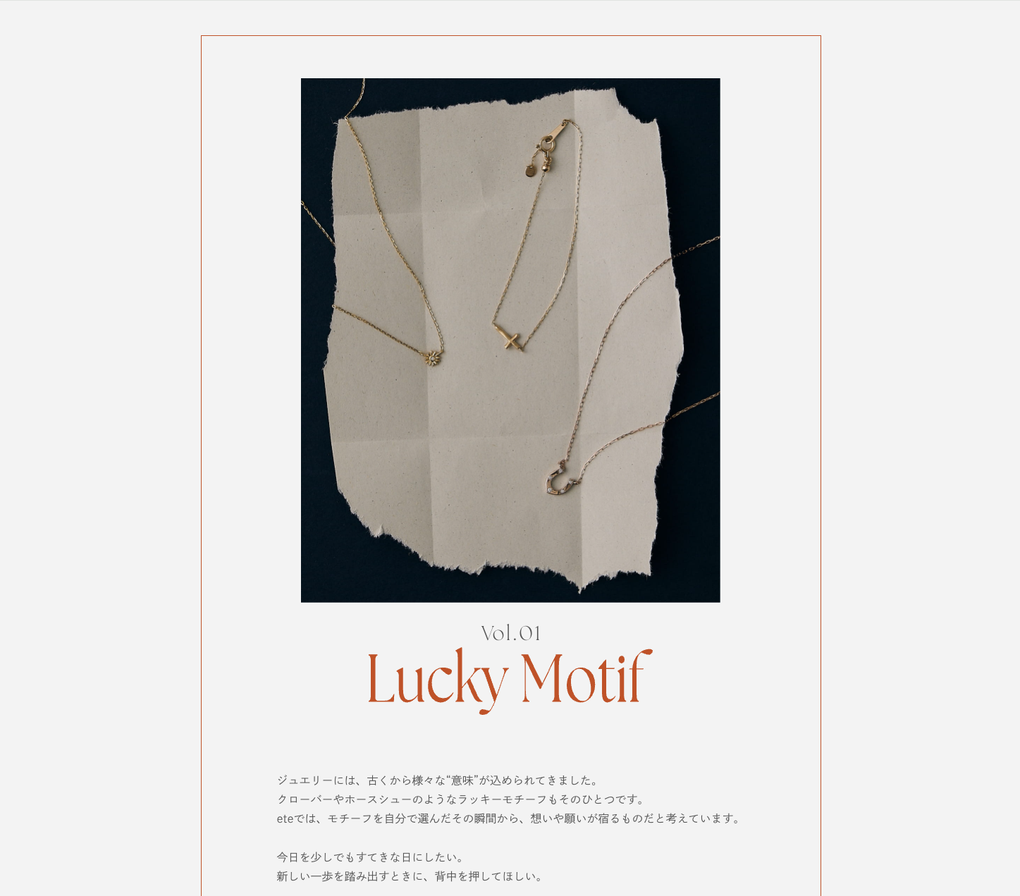 ete Lucky Motif