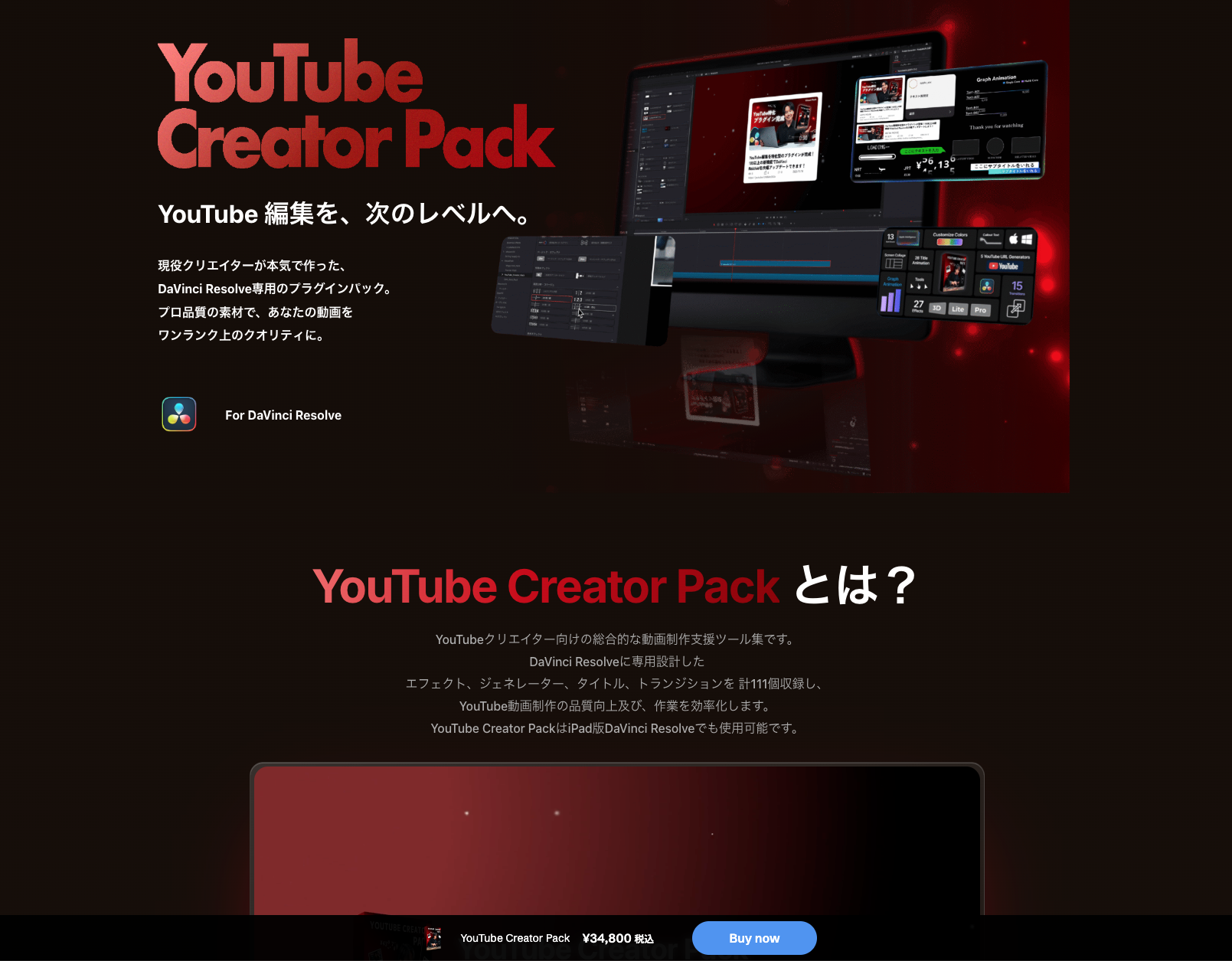 Visual Park 商品ページビジュアル