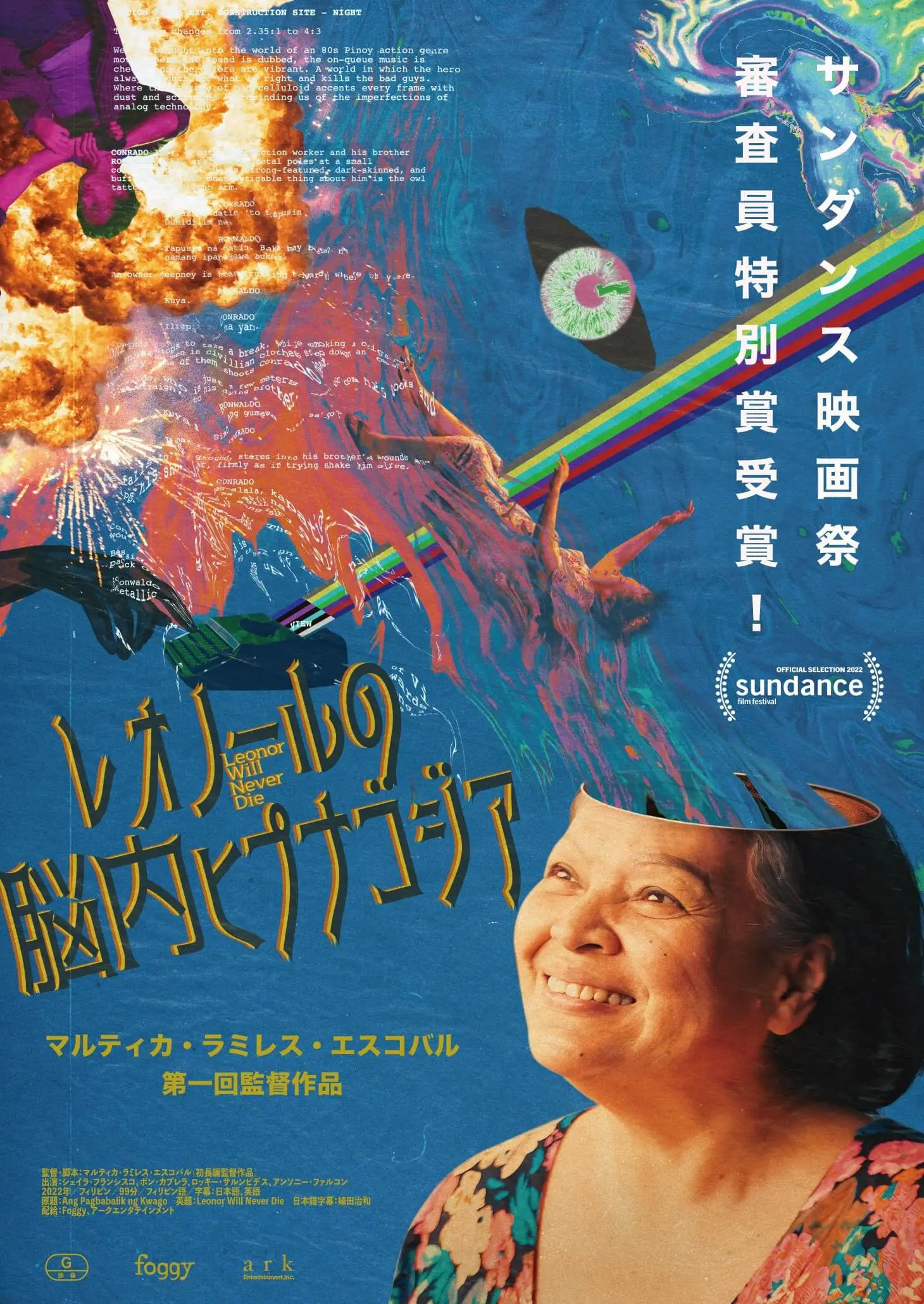 レオノールの脳内ヒプナゴジア 制作画像3