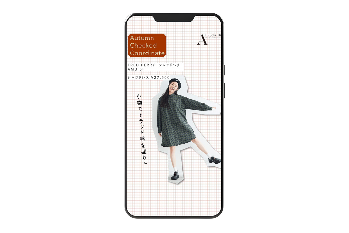 JR博多シティ Amagazine — CHECK 制作画像3