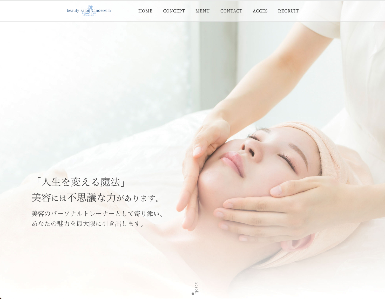 Beauty Salon Cinderella HP 制作画像1