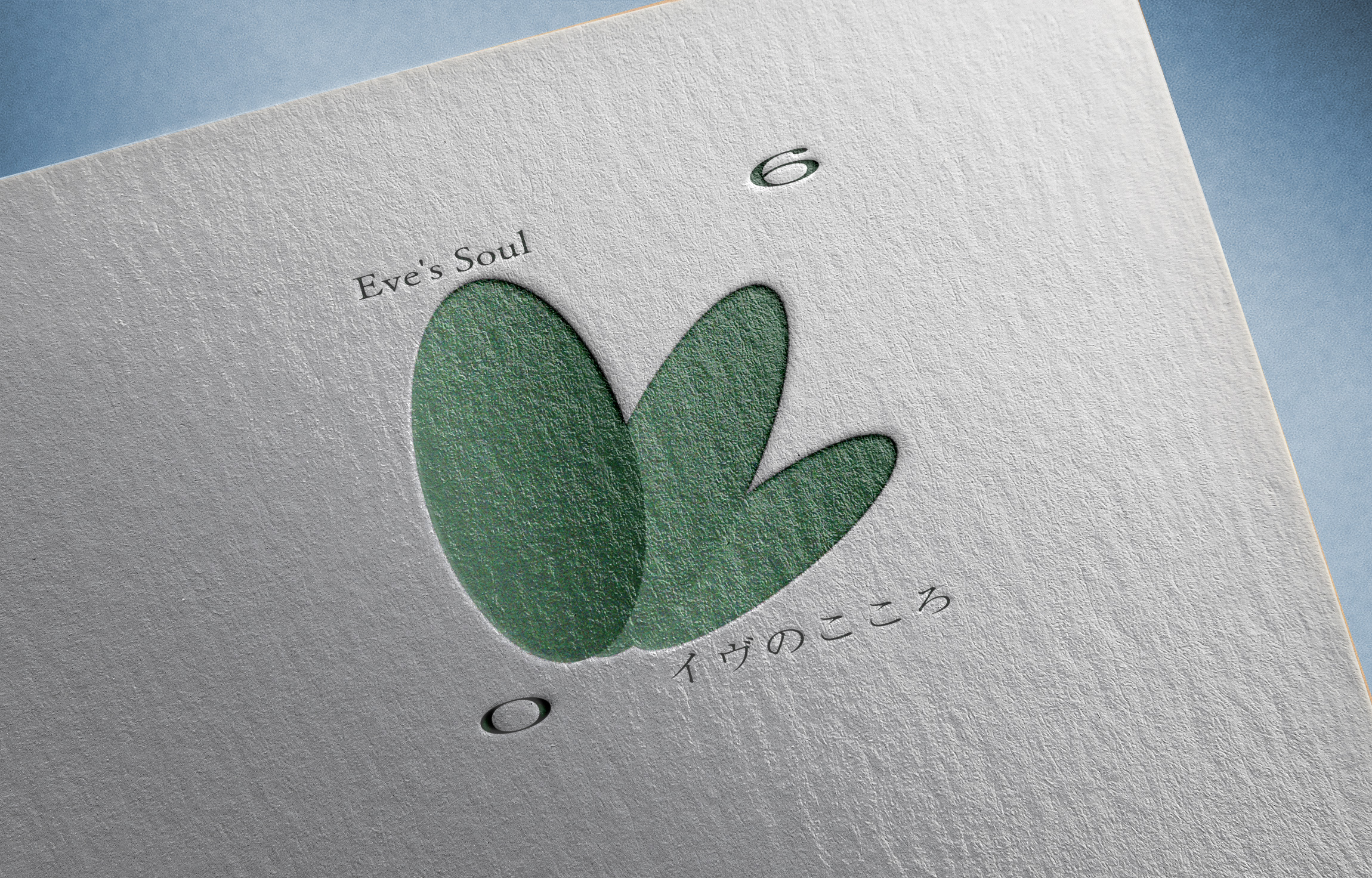 イヴのこころ ロゴ提案書 制作画像1