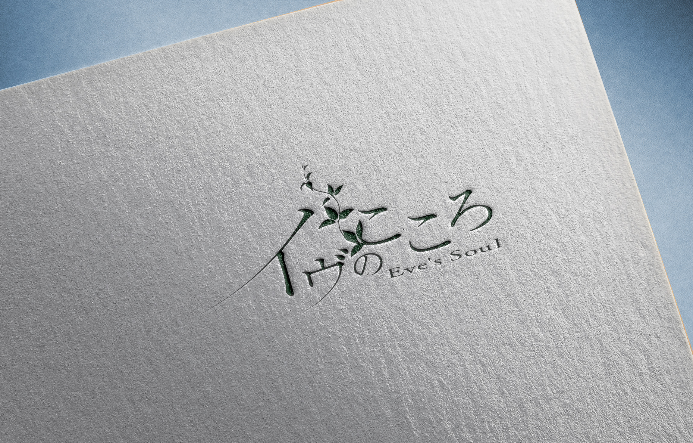 イヴのこころ ロゴ提案書 制作画像3