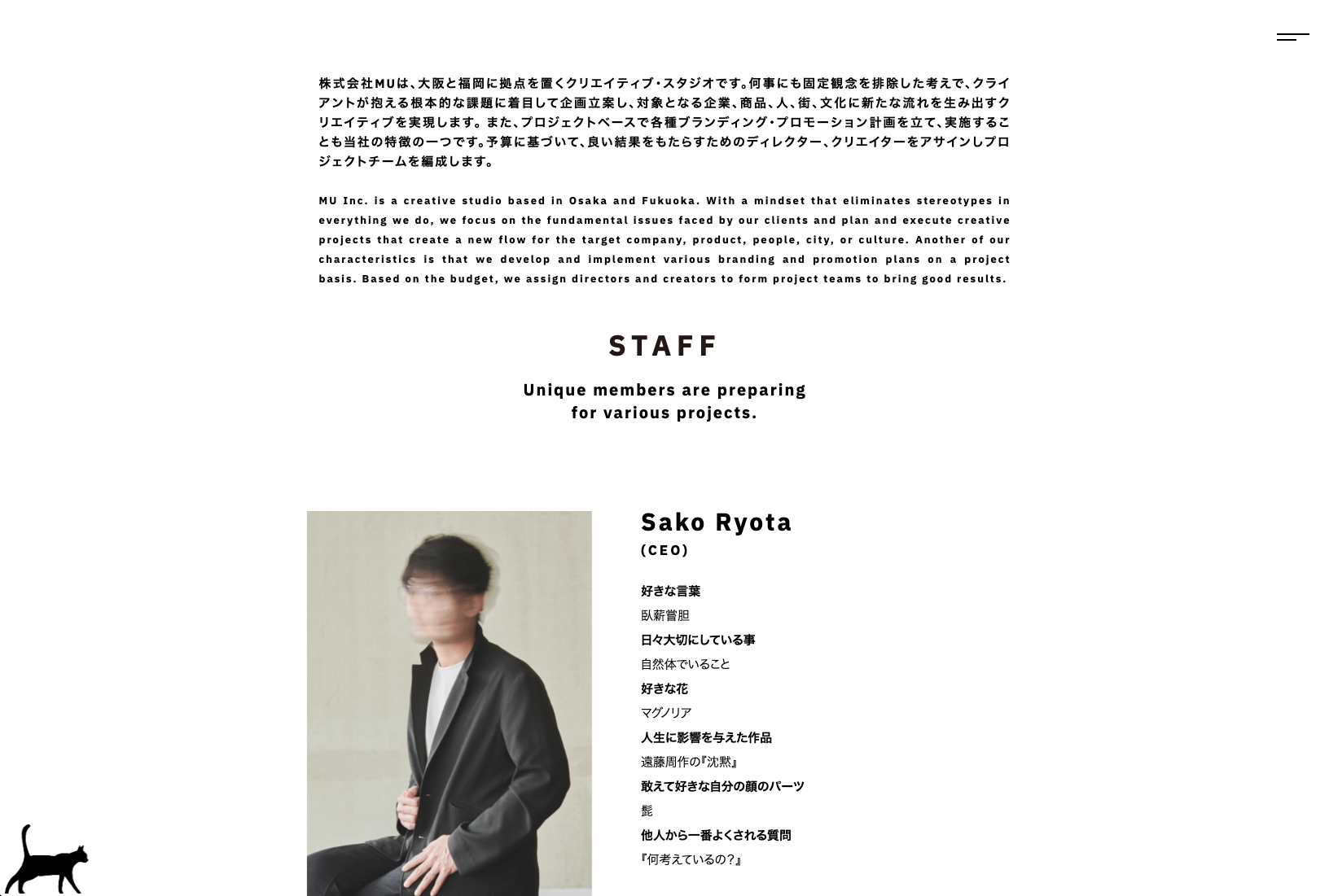 株式会社MU HP 制作画像2