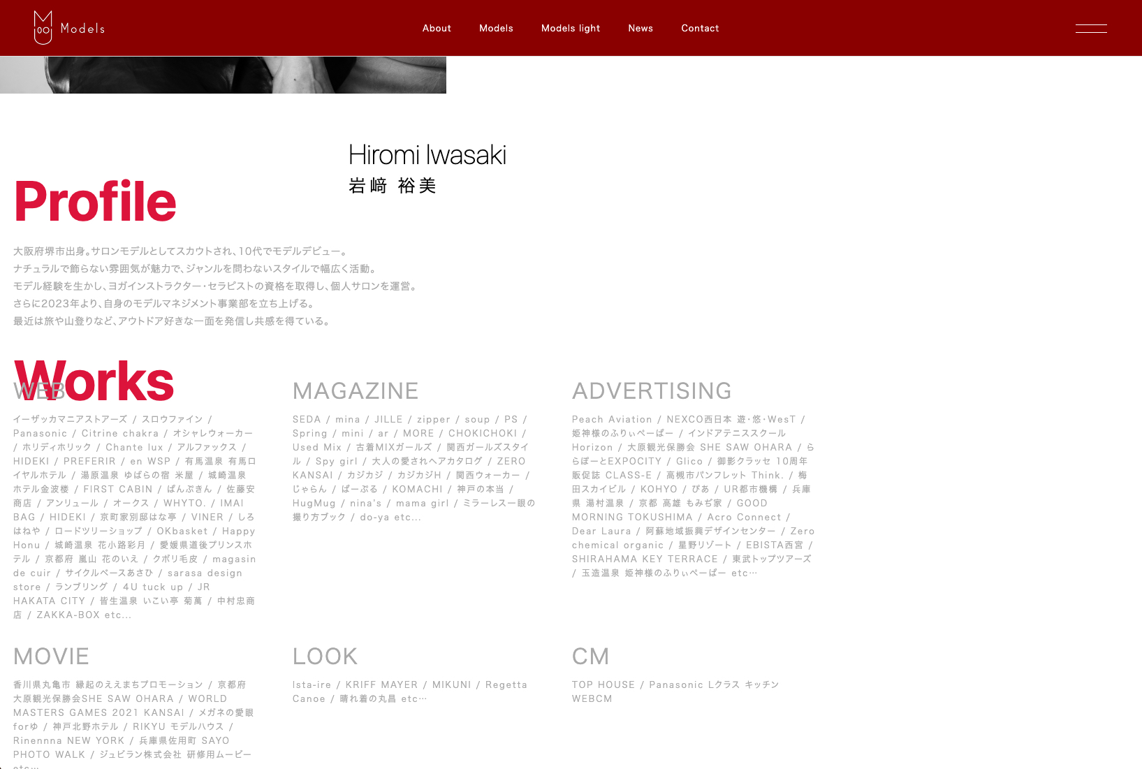 株式会社MU MU models HP 制作画像3