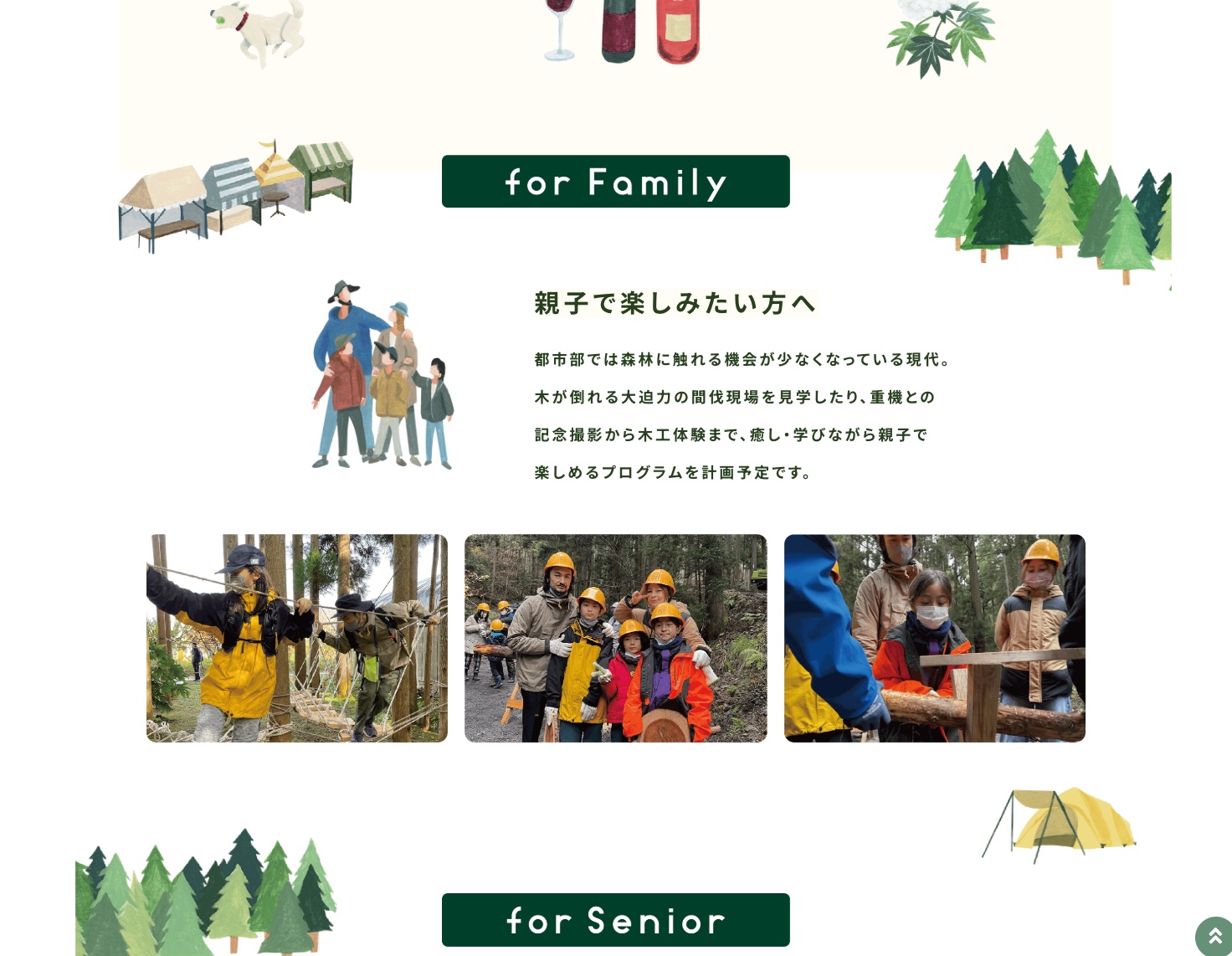 丹波林|TAMBARIN — Open Forestry LP 制作画像3